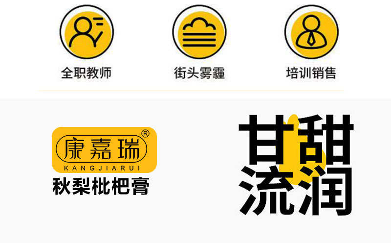 枇杷秋梨膏(图2)