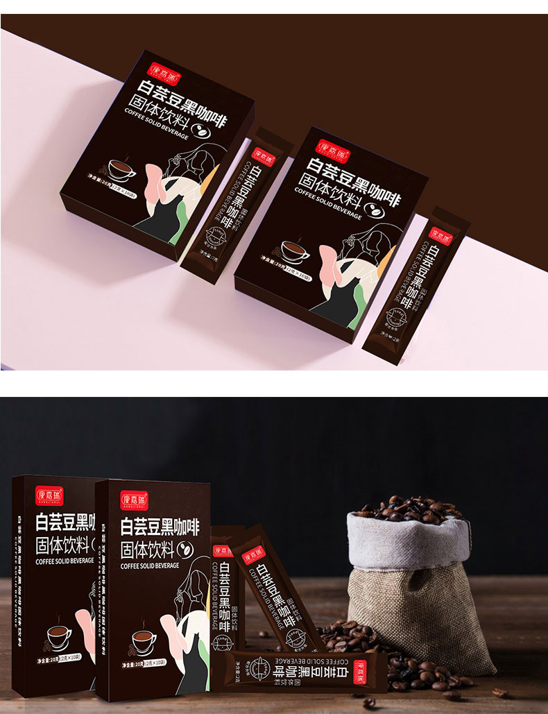 白芸豆黑咖啡(图5)