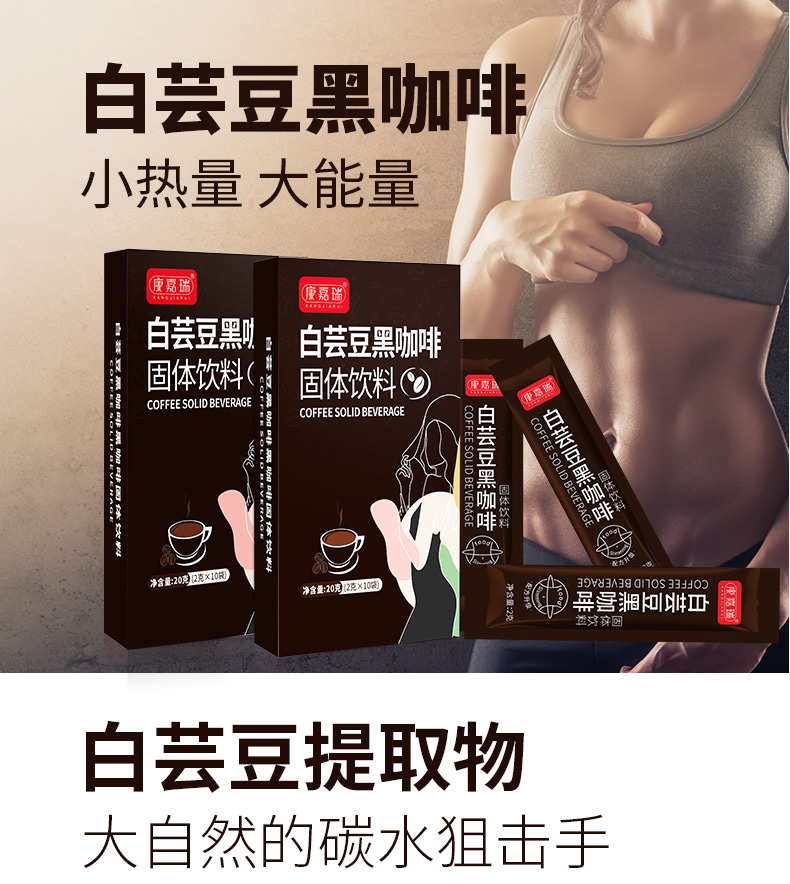 白芸豆黑咖啡(图1)