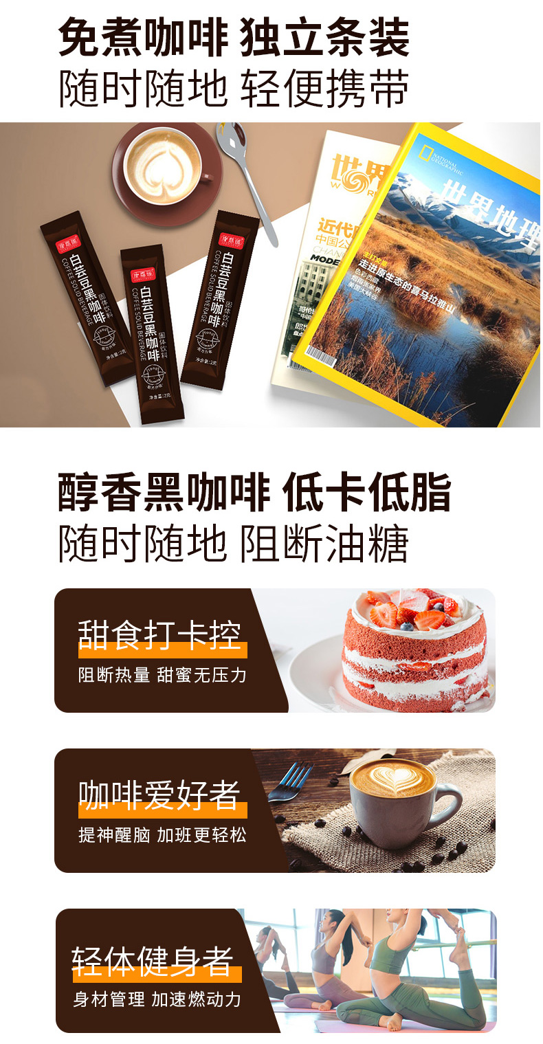 白芸豆黑咖啡(图4)