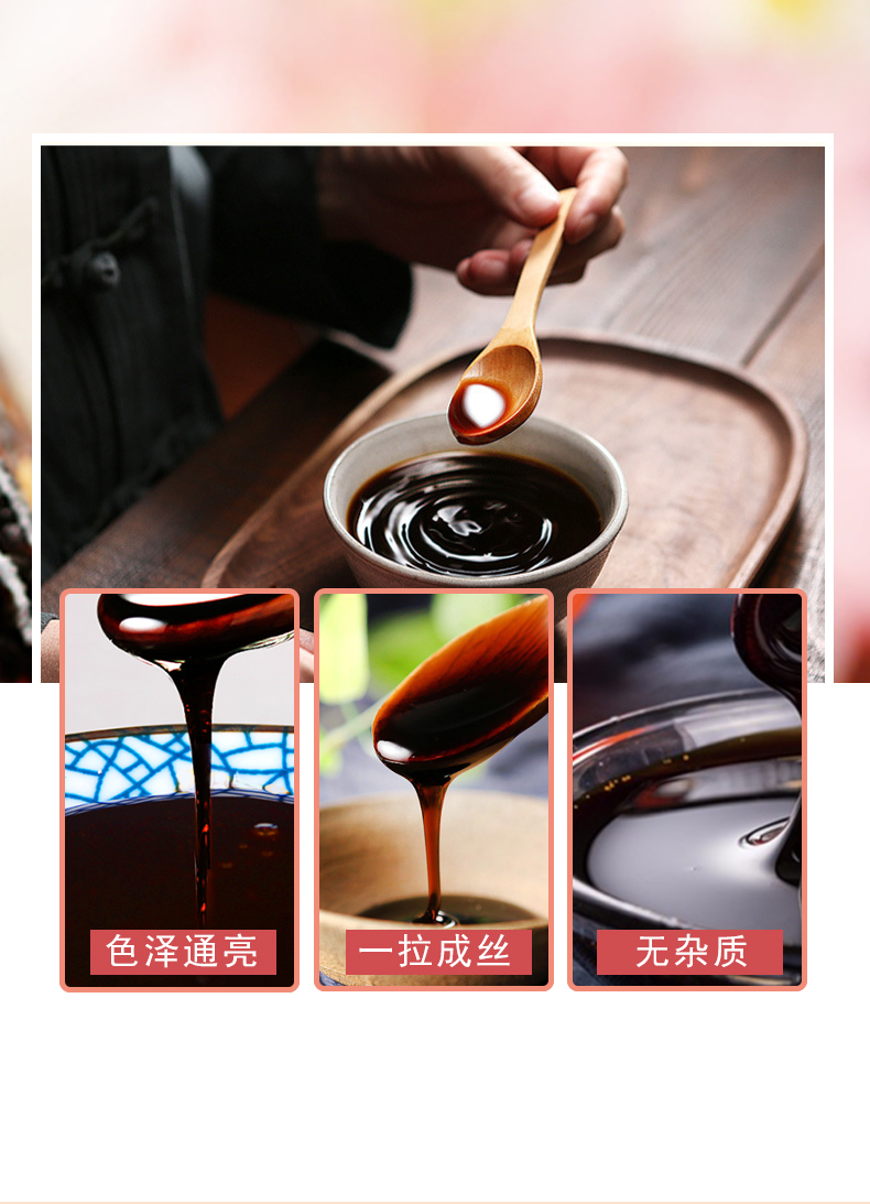 阿胶八珍膏(图3)