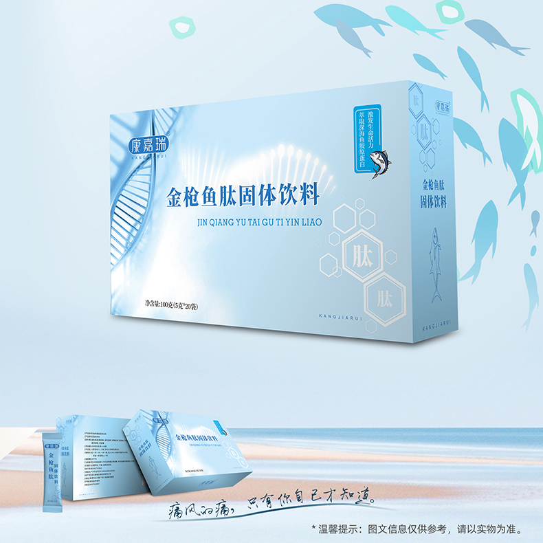 金枪鱼肽固体饮料