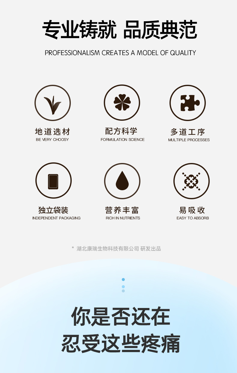 金枪鱼肽固体饮料(图2)