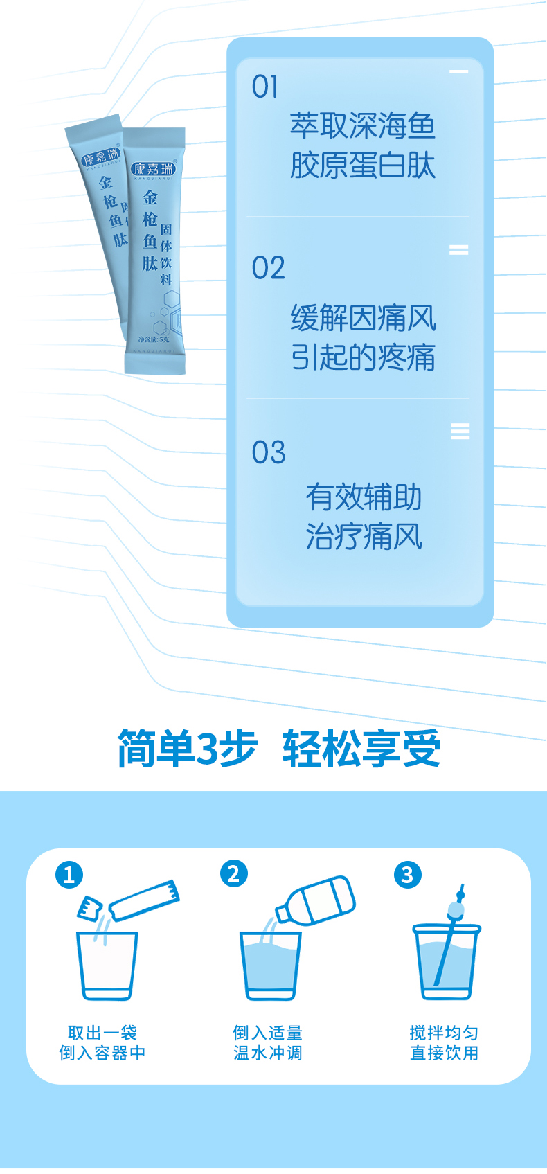 金枪鱼肽固体饮料(图5)