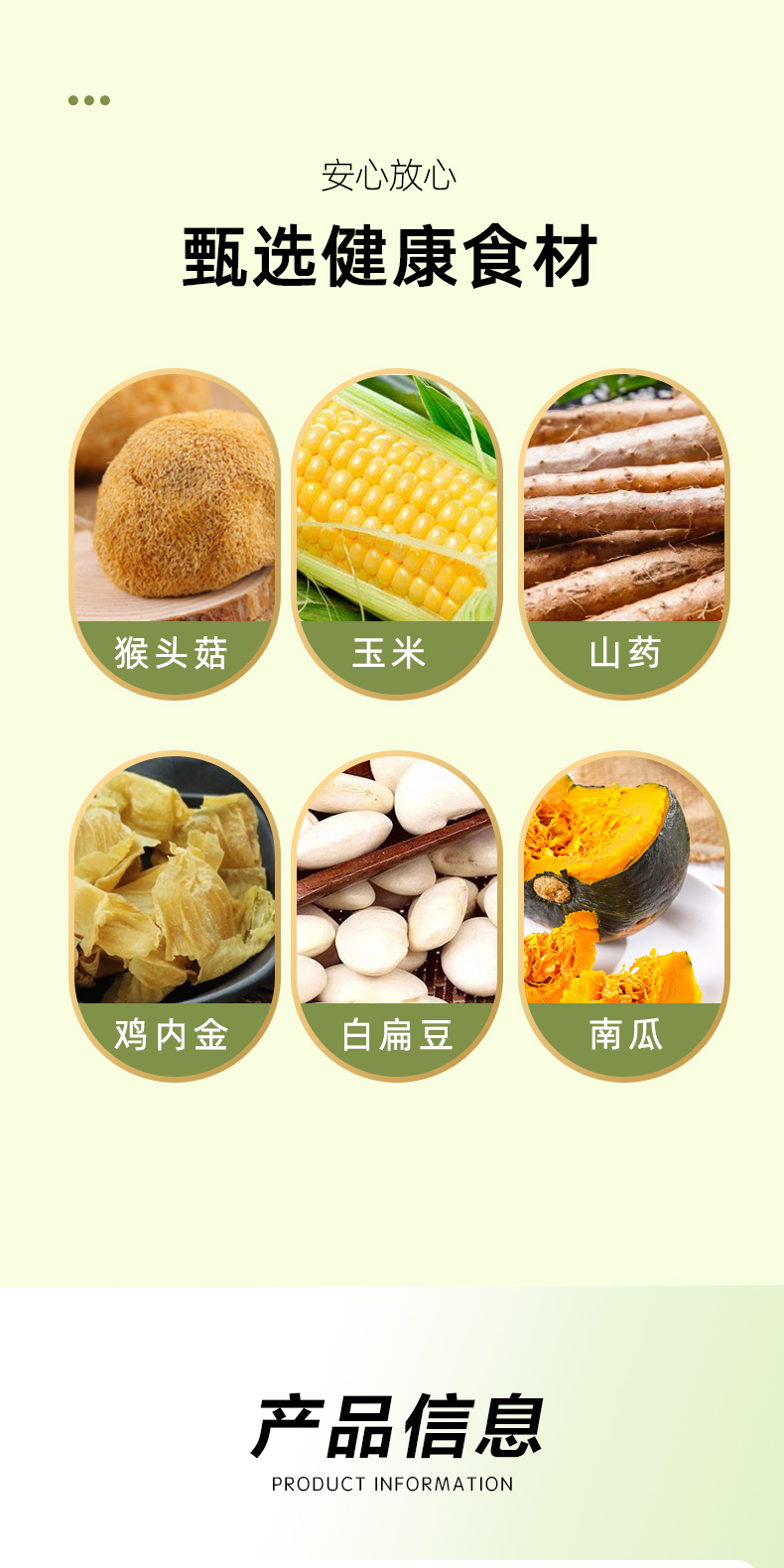 猴头菇山药玉米糊(图5)