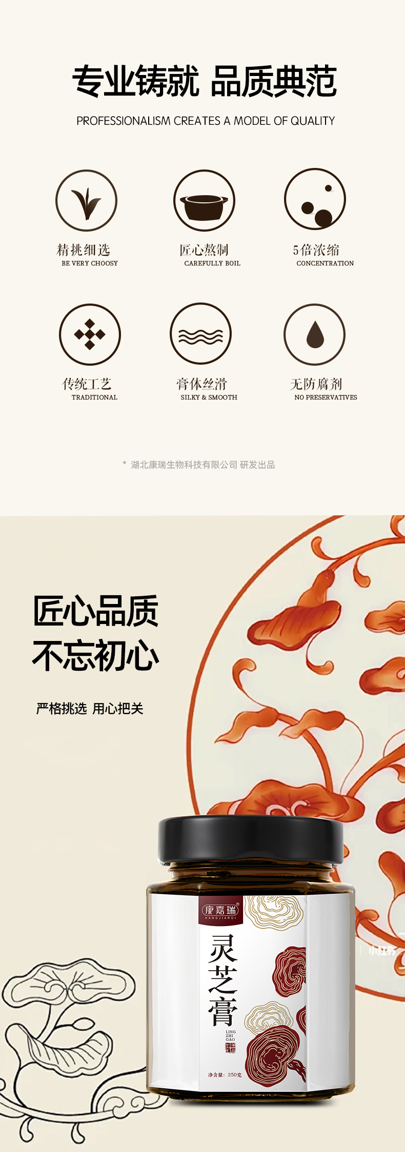 灵芝膏-新资源食品系列(图1)