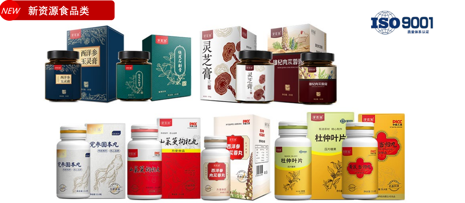 膏滋食品OEM贴牌生产厂家案例展示(图1)