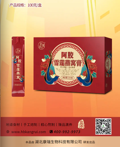 膏滋食品OEM贴牌生产厂家案例展示(图3)