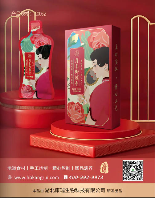 膏滋食品OEM贴牌生产厂家案例展示(图4)