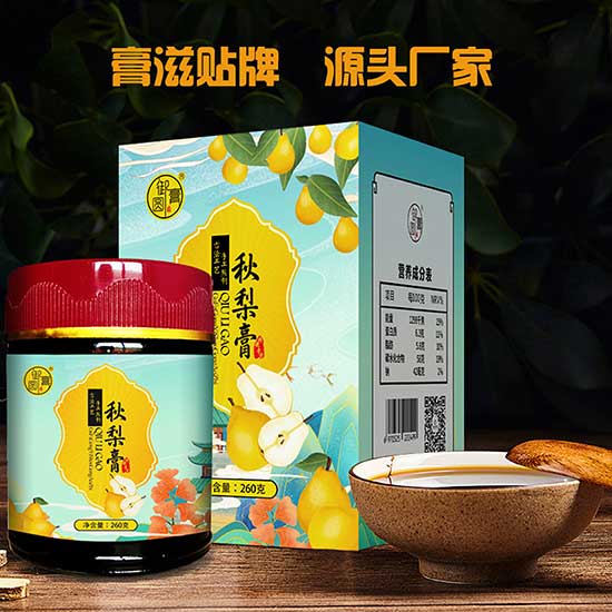 康瑞生物膏滋定制化服务案例(图2)