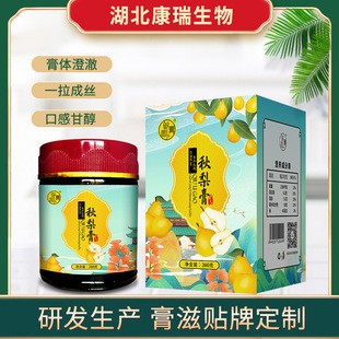 膏滋定制厂家哪家好(图1)